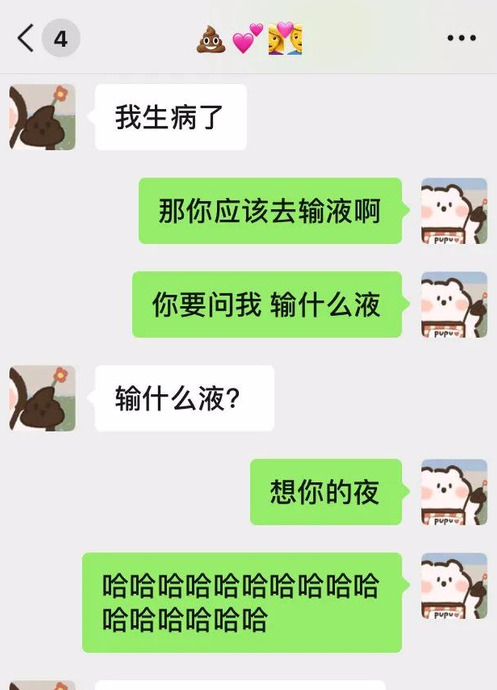 情侣的聊天套路【和情侣聊天套路】