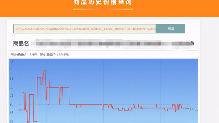 历史最低价查询【淘宝历史最低价查询】