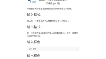 c语言最大公约数和最小公倍数算法【c语言最大公约数和最小公倍数的求法】