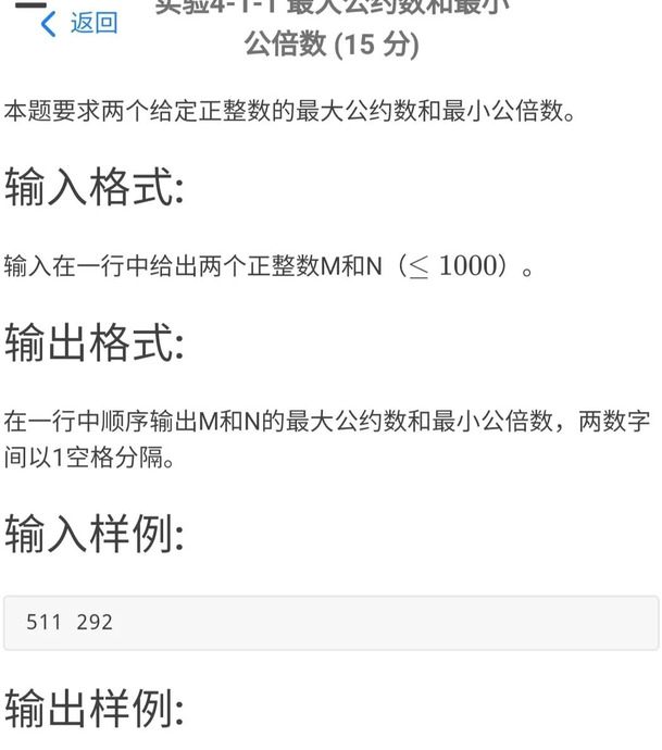 c语言最大公约数和最小公倍数算法【c语言最大公约数和最小公倍数的求法】