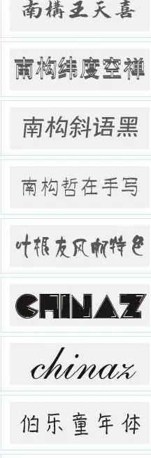 ppt字体一般用什么字体