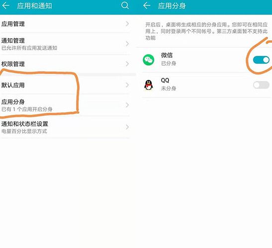 微信可以分身两个吗【微信怎么可以分身】