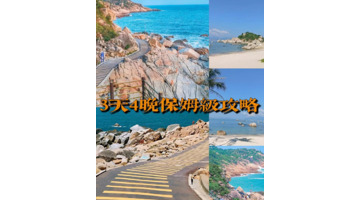 广东旅游景点攻略自由行【广东旅游景点】