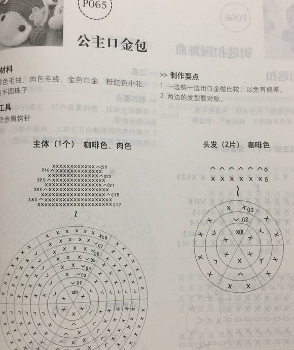 可爱包包【可爱包包钩织图教程】