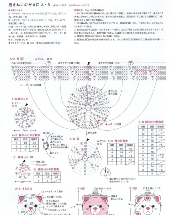 可爱包包【可爱包包钩织图教程】