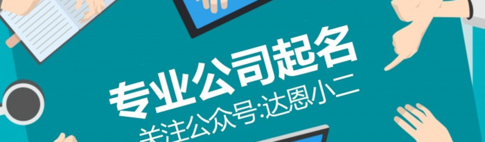 有创意的烘焙名字【有创意的私人烘焙名字四个字的】