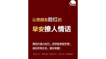 撩人的话套路对男生说的【撩人的话套路男生】