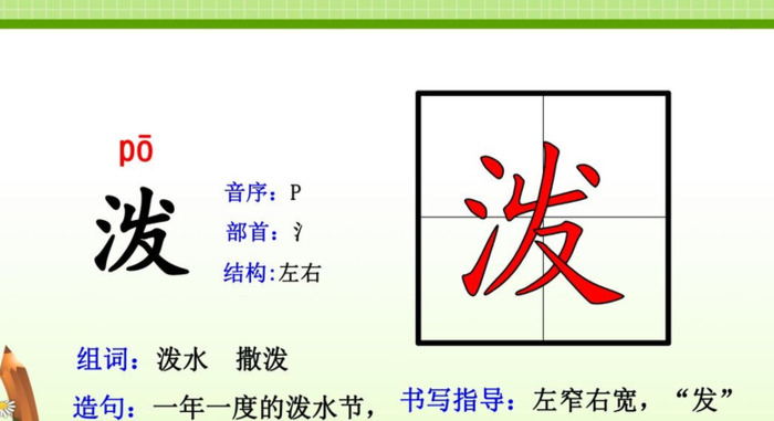 难忘的泼水节课文【难忘的泼水节课文讲解】