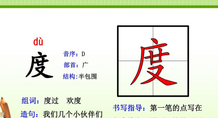 难忘的泼水节课文【难忘的泼水节课文讲解】