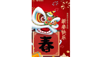 客户群发祝福短信简短【客户群发祝福短信除夕】