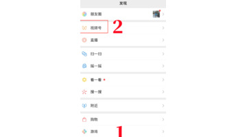 怎么开通视频号【微信里面怎么开通视频号】