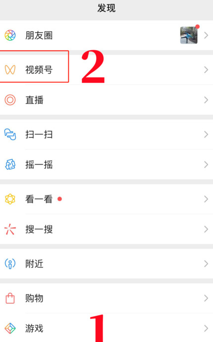 怎么开通视频号【微信里面怎么开通视频号】