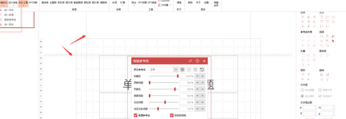 如何让ppt显得高级【如何让ppt更高级】