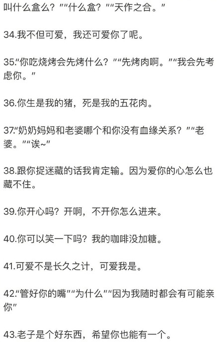 土味情话套路【土味情话套路一问一答100条】