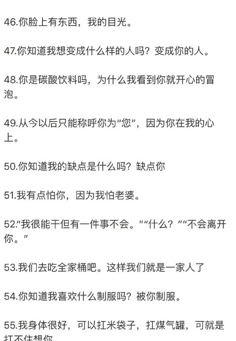 土味情话套路【土味情话套路一问一答100条】