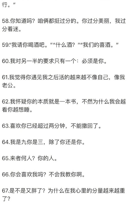 土味情话套路【土味情话套路一问一答100条】