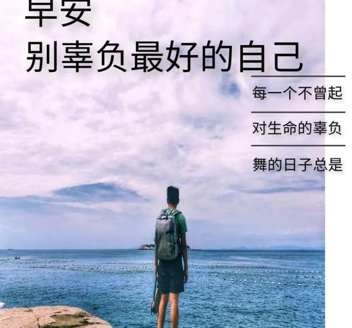 早安暖心话短句正能量【早安心语每日一句正能量短句】