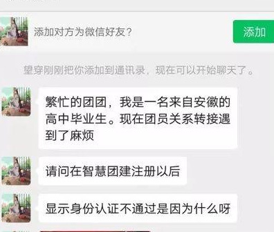 网上共青团智慧团建【网上共青团的初始登录密码是什么】