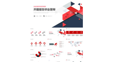 开题报告优秀范文样本ppt【开题报告ppt优秀范例】