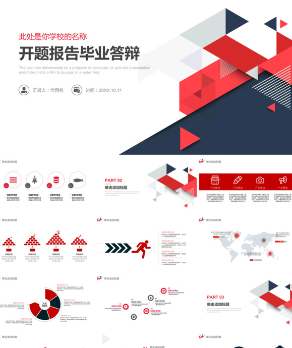 开题报告优秀范文样本ppt【开题报告ppt优秀范例】