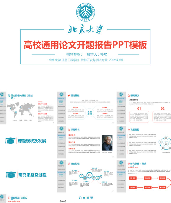 开题报告优秀范文样本ppt【开题报告ppt优秀范例】