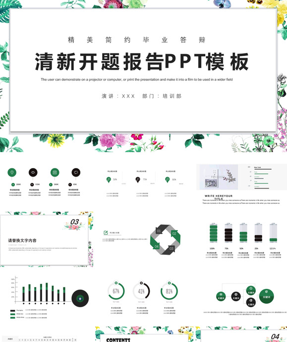 开题报告优秀范文样本ppt【开题报告ppt优秀范例】