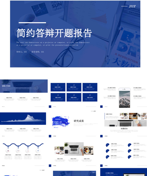 开题报告优秀范文样本ppt【开题报告ppt优秀范例】