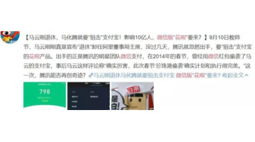 马云新开的微信贷款是什么?【马云新开的微信贷款平台】