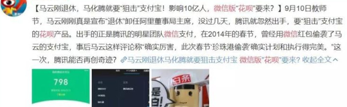 马云新开的微信贷款是什么?【马云新开的微信贷款平台】