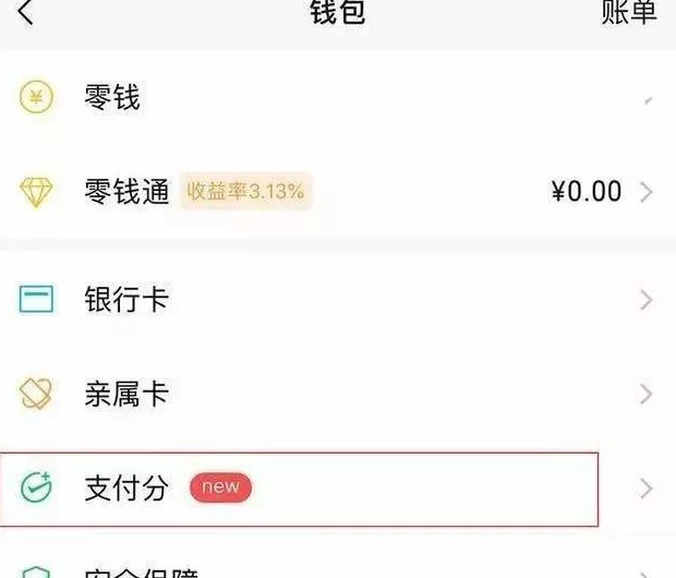 马云新开的微信贷款是什么?【马云新开的微信贷款平台】