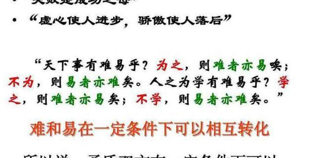 关于进步的名言【鼓励学习上进的句子】