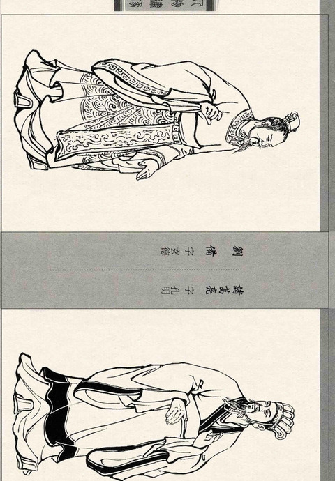 三顾茅庐简笔画【三顾茅庐简笔画教程】