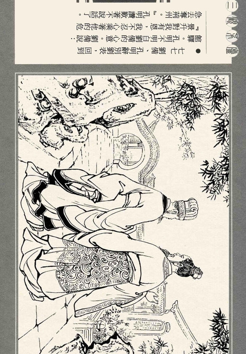 三顾茅庐简笔画【三顾茅庐简笔画教程】