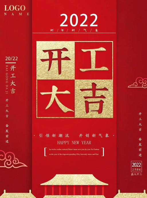 大年初七图片2022【大年初七图片带字】