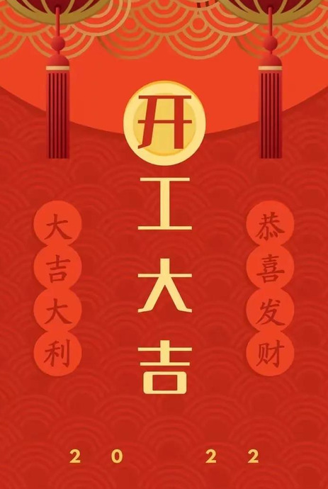 大年初七图片2022【大年初七图片带字】