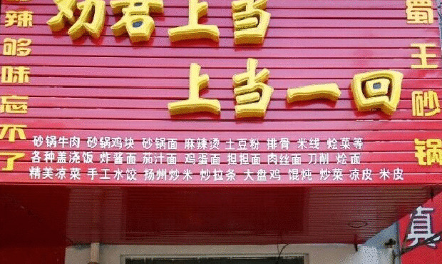 吸引人来饭店的朋友圈短句【吸引人来饭店的朋友圈的经典语录】