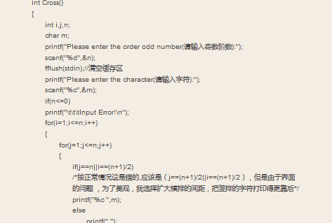 c语言输出菱形图案【C语言输出菱形】