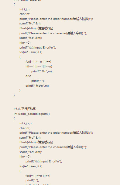 c语言输出菱形图案【C语言输出菱形】