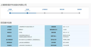 联影医疗上市【联影医疗上市最新消息】