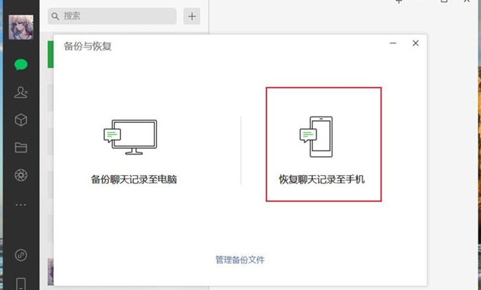 如何恢复与某个人的聊天记录【怎么样恢复已经删除的聊天记录】