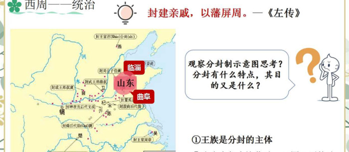 夏商周的更替PPT【七年级上册历史夏商周的更替】