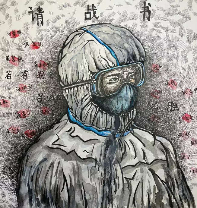 关于抗疫的绘画