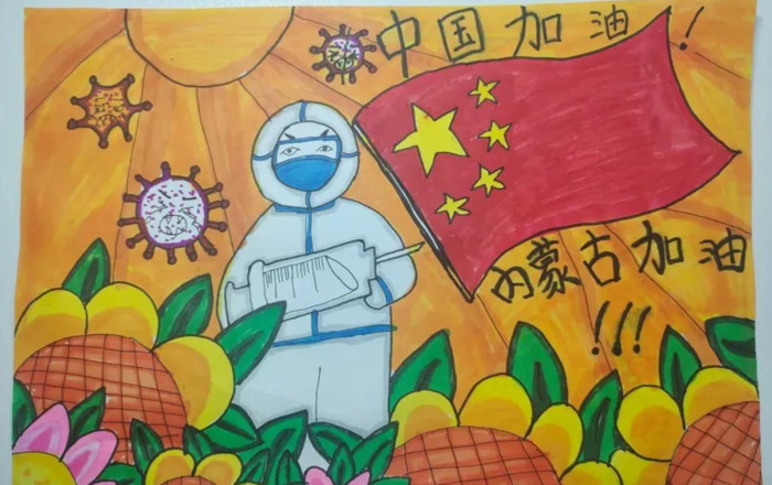 关于抗疫的绘画