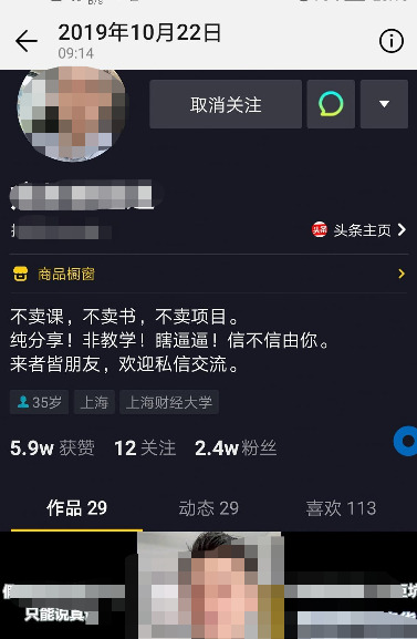 怎么做网红赚钱【当网红怎么赚钱】