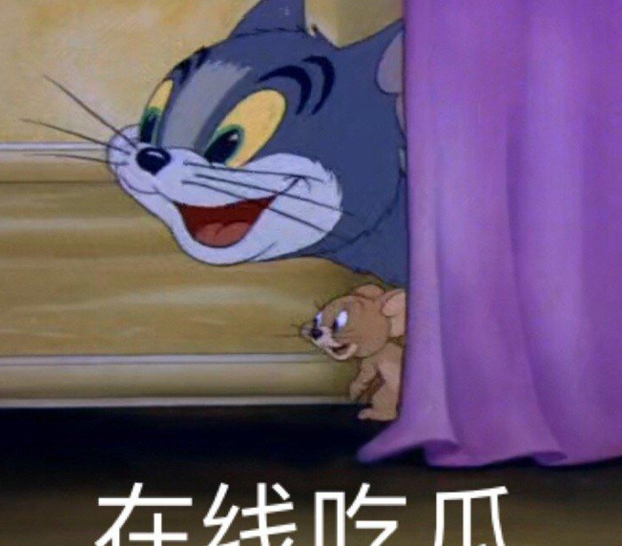 猫和老鼠表情包【猫和老鼠表情包下载】