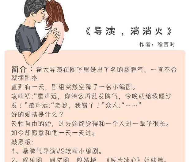 好看的婚后文隐婚娱乐圈【隐婚文好看的小说】