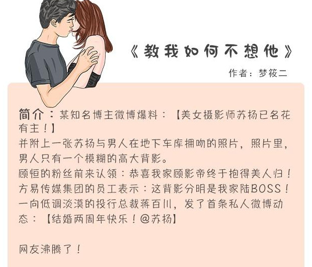 好看的婚后文隐婚娱乐圈【隐婚文好看的小说】