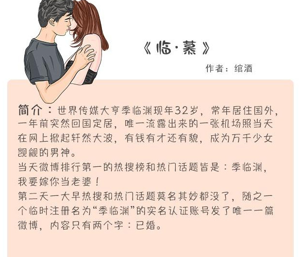 好看的婚后文隐婚娱乐圈【隐婚文好看的小说】