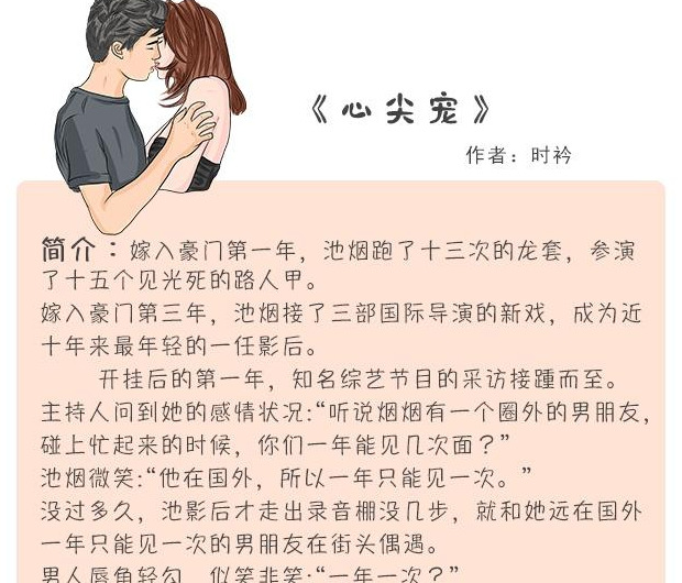 好看的婚后文隐婚娱乐圈【隐婚文好看的小说】