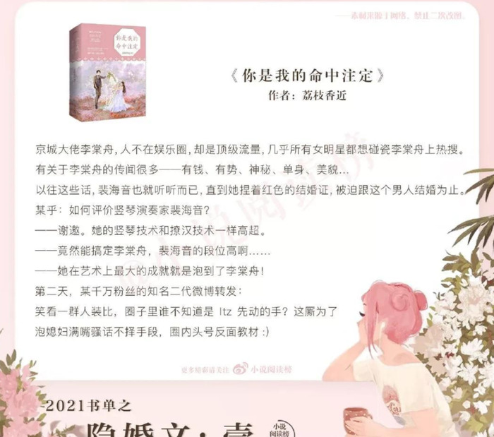 隐婚言情文推荐【婚后隐婚的小说推荐】